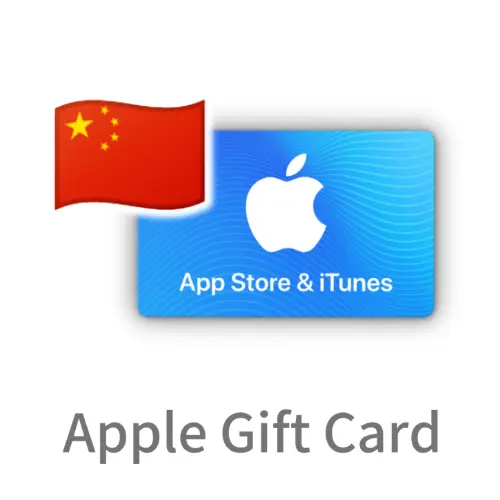 iTunes 中国苹果礼品卡 兑换码